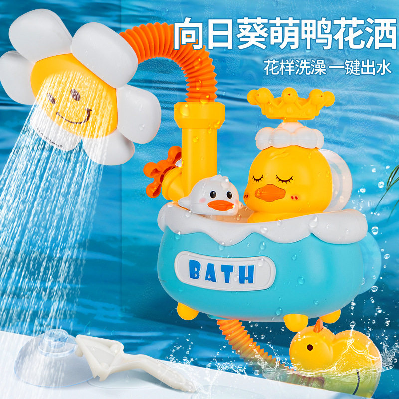宝宝花洒玩具儿童小鸭子