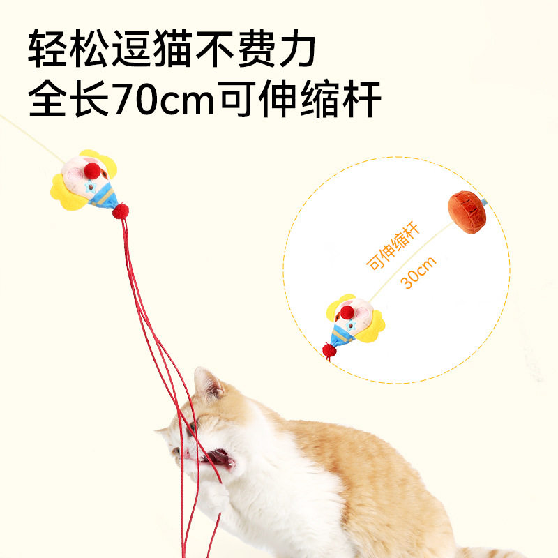 福丸小丑款逗猫棒可伸缩