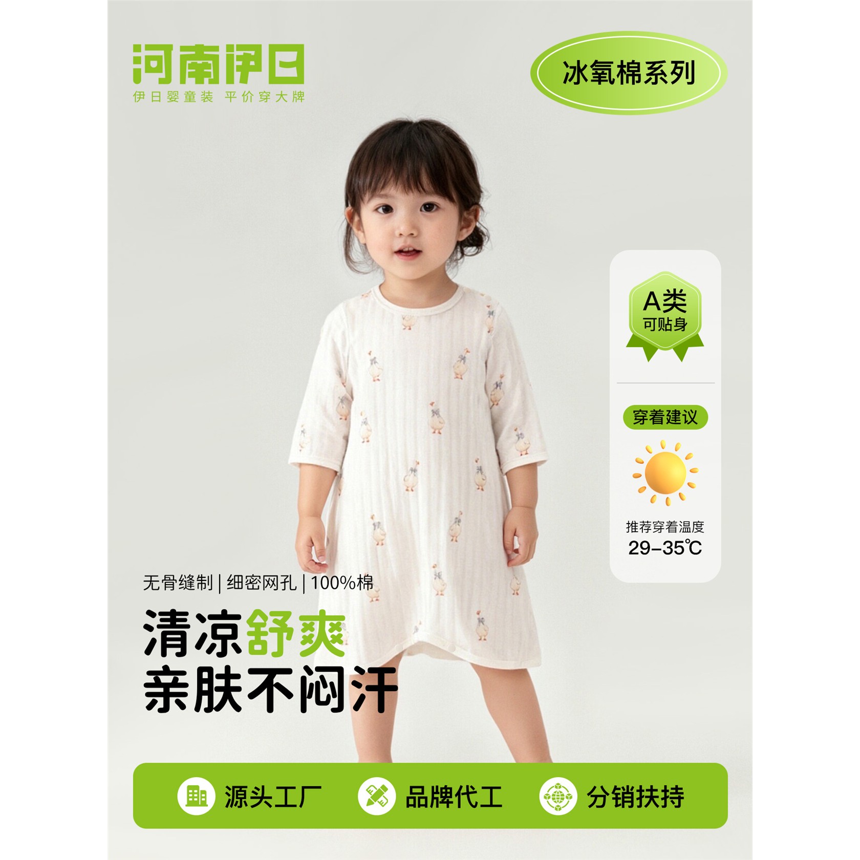 伊日儿童睡袍夏季薄款睡