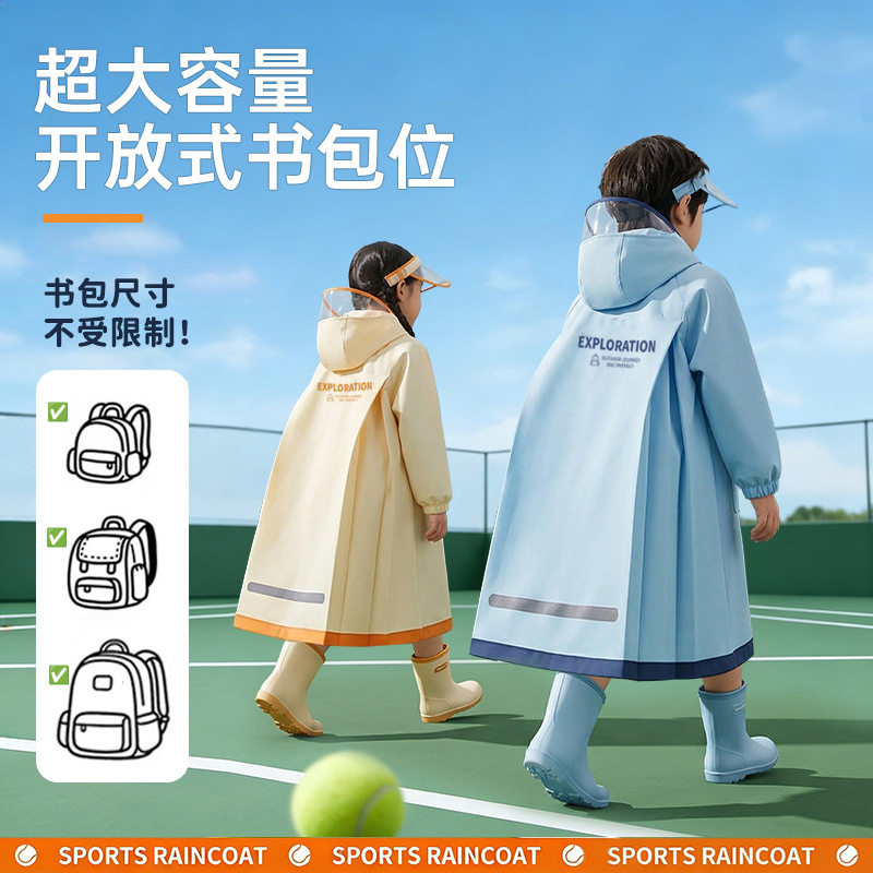 儿童雨衣男女童宝宝小学