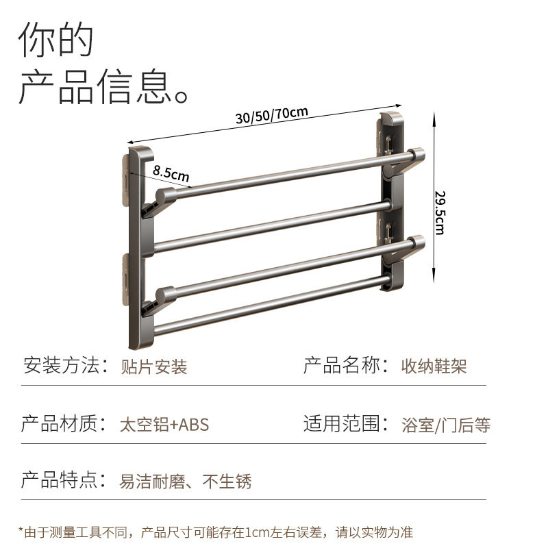卫生间壁挂鞋架免打孔多