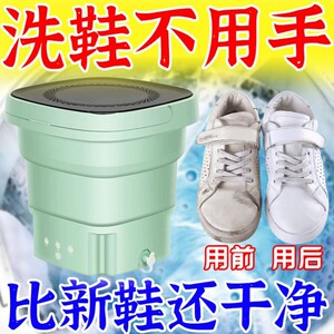 2023新款小型洗鞋机全自动专用洗鞋机家用迷你洗鞋机洗烘脱一体机