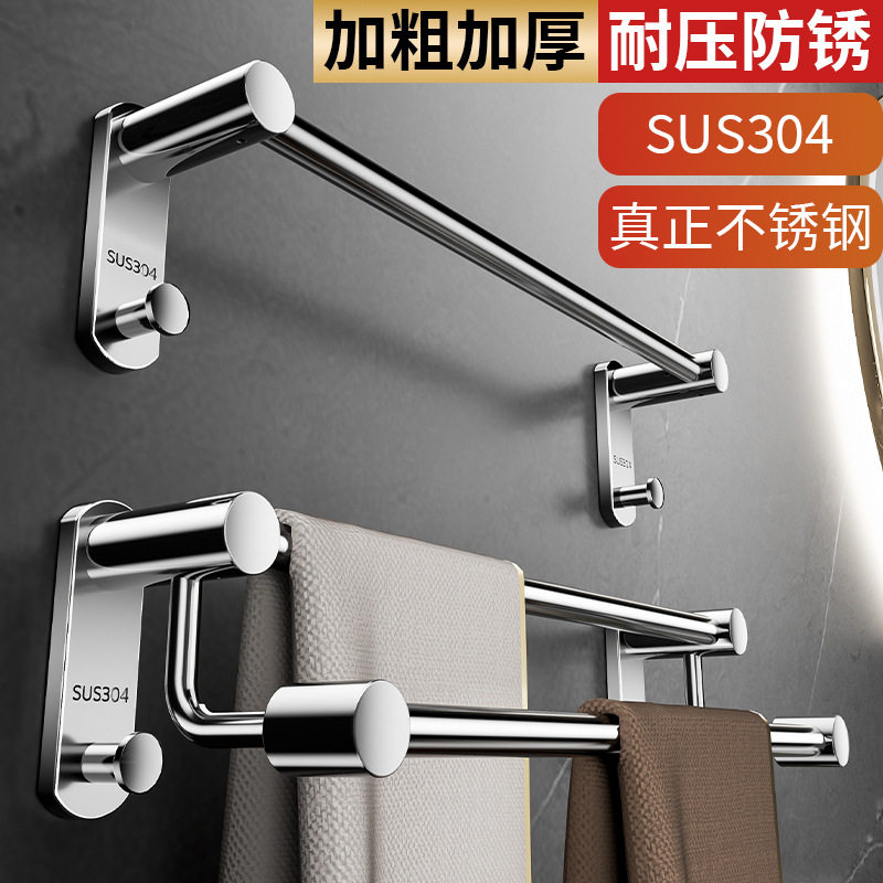 304不锈钢毛巾架免打孔卫