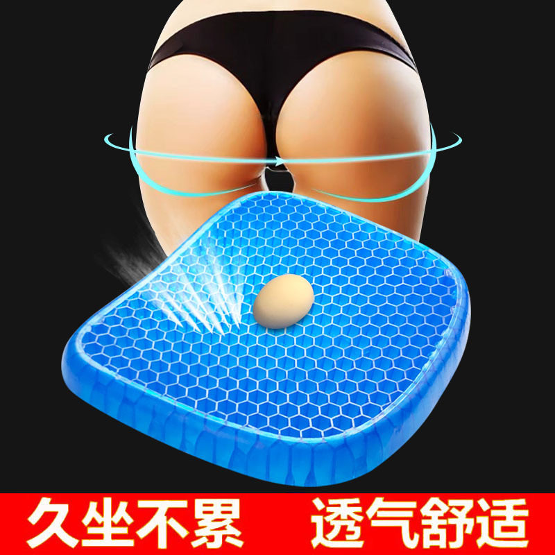 汽车用凝胶坐垫多功能鸡