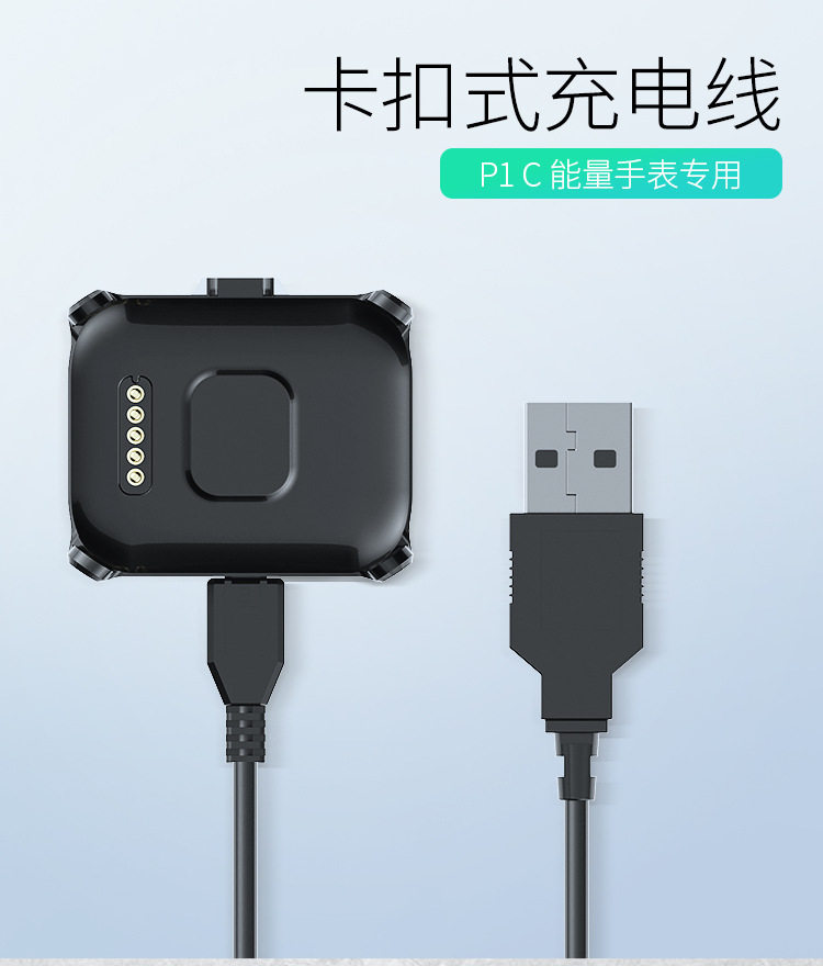 原装iwown埃微智能手表p1c能量手环卡扣式充电器充电线