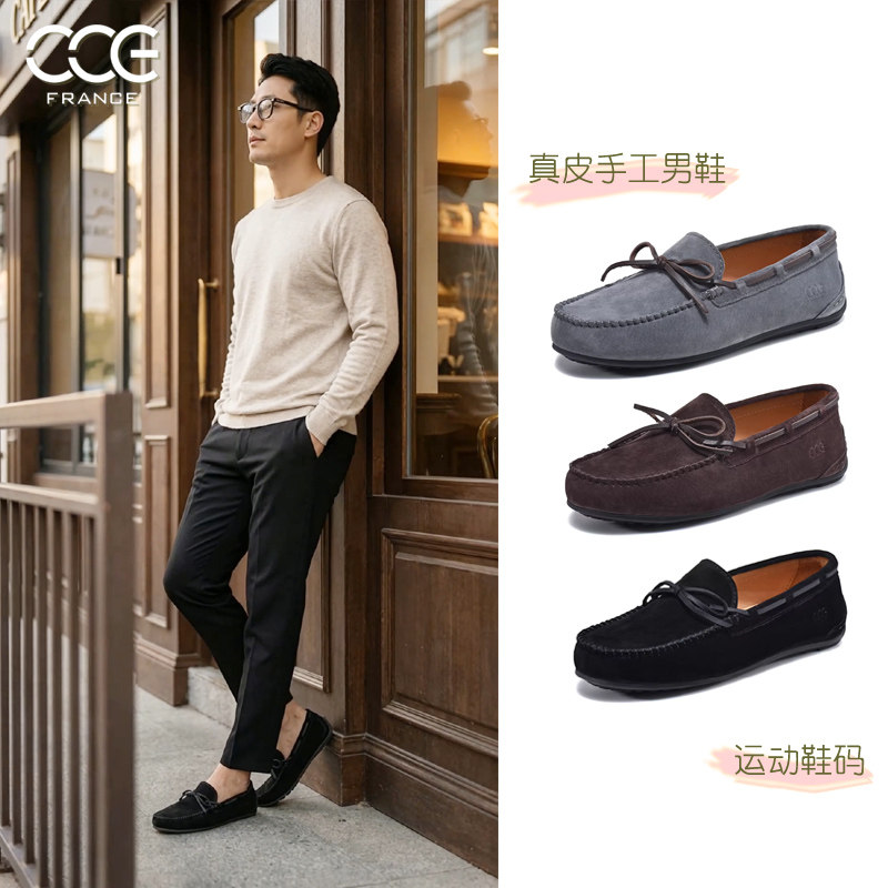 CCE休闲一脚蹬豆豆鞋男夏季透气反绒皮圆头系带驾车鞋5131,流行男鞋,乐福鞋（豆豆鞋）,淘宝优惠券,粉丝福利购,淘宝优惠卷
