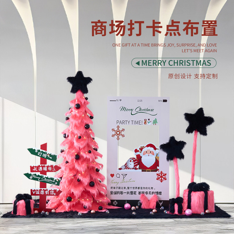 2026新款圣诞装饰品粉红色毛毛树落地摆件商场网红打卡点布置套装