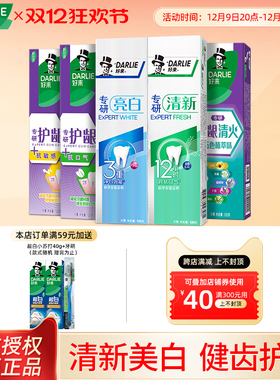 DARLIE好来正品黑人牙膏亮白牙齿去黄牙菌斑清新去口气官方旗舰店