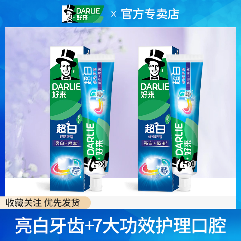 DARLIE好来黑人牙膏清新口气