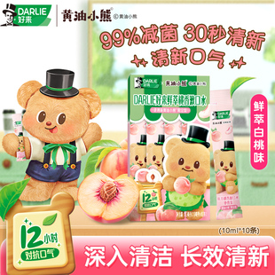 DARLIE好来原黑人漱口水便携一次性清新口气抗口气 黄油小熊