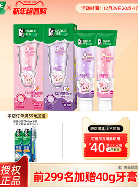 好来原黑人魔法片片儿童牙膏60g防蛀2-12岁换牙护龈含氟官方正品