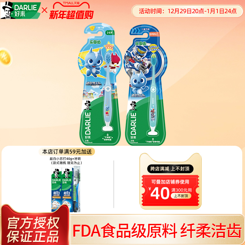 好来原黑人牙刷乐固齿小巧刷头超细软毛保护牙龈儿童2-10岁旗舰店