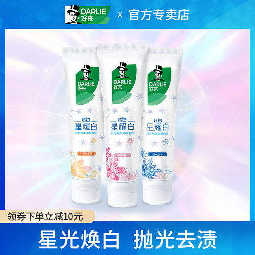 雪绒花好来亮白含氟牙膏