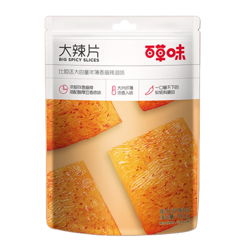 百草味大辣片180g豆腐皮辣条