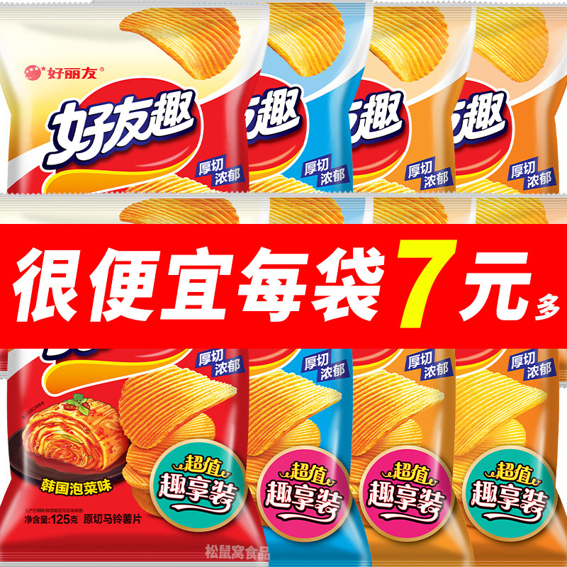 好丽友好友趣薯片超大包125g*5袋泡菜蜂蜜黄油味土豆片零食小吃的