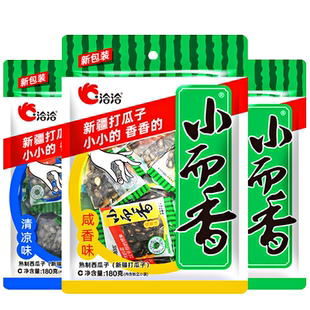 洽洽小而香西瓜子180g奶油咸香味恰恰新疆打瓜子小包装零食