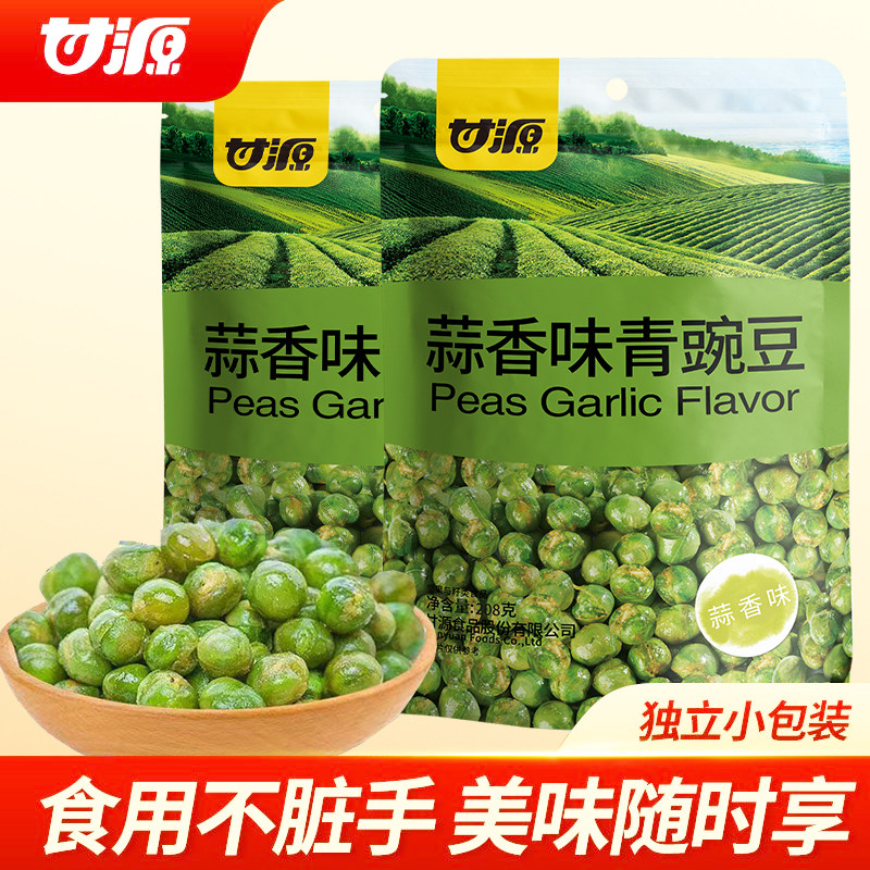 甘源蒜香味青豌豆208g