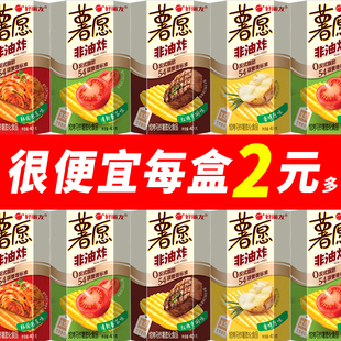 好丽友薯愿40g薯片多种味道解馋网红膨化零食好吃休闲小吃食品