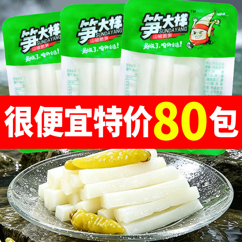 笋大样山椒脆笋泡椒竹笋