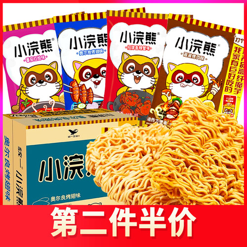统一小浣熊干脆面整箱30袋