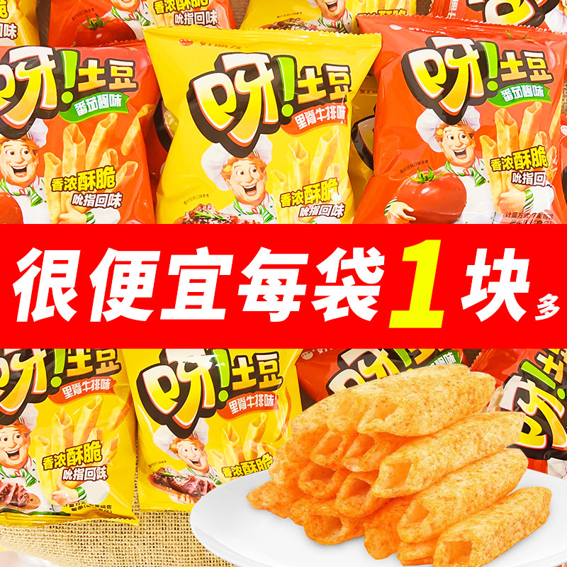 好丽友呀土豆散装番茄酱里脊牛排味薯香酥脆儿童休闲零食