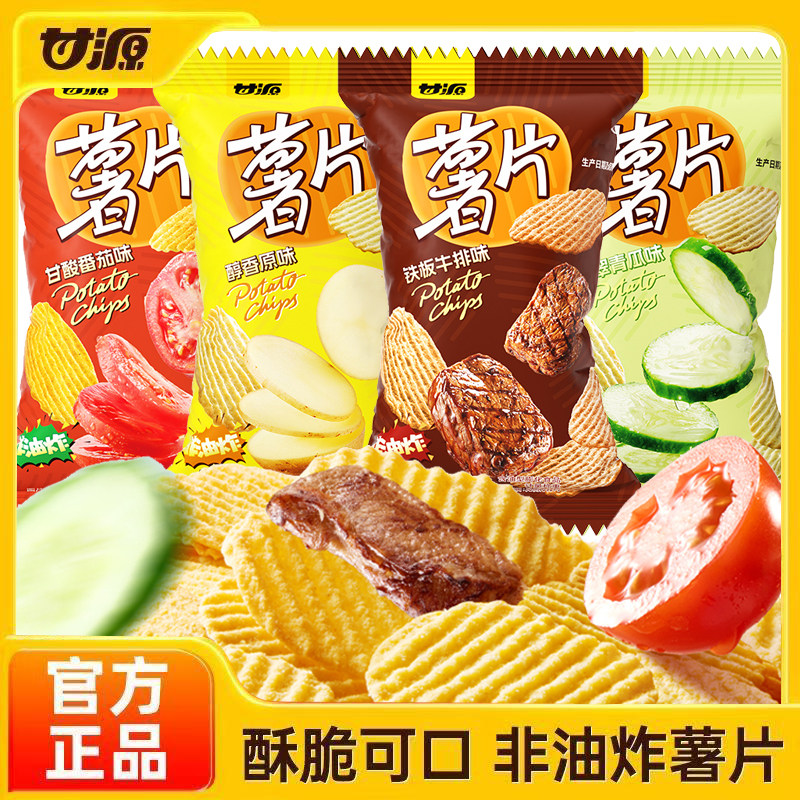 甘源散称薯片原味番茄味黄瓜味
