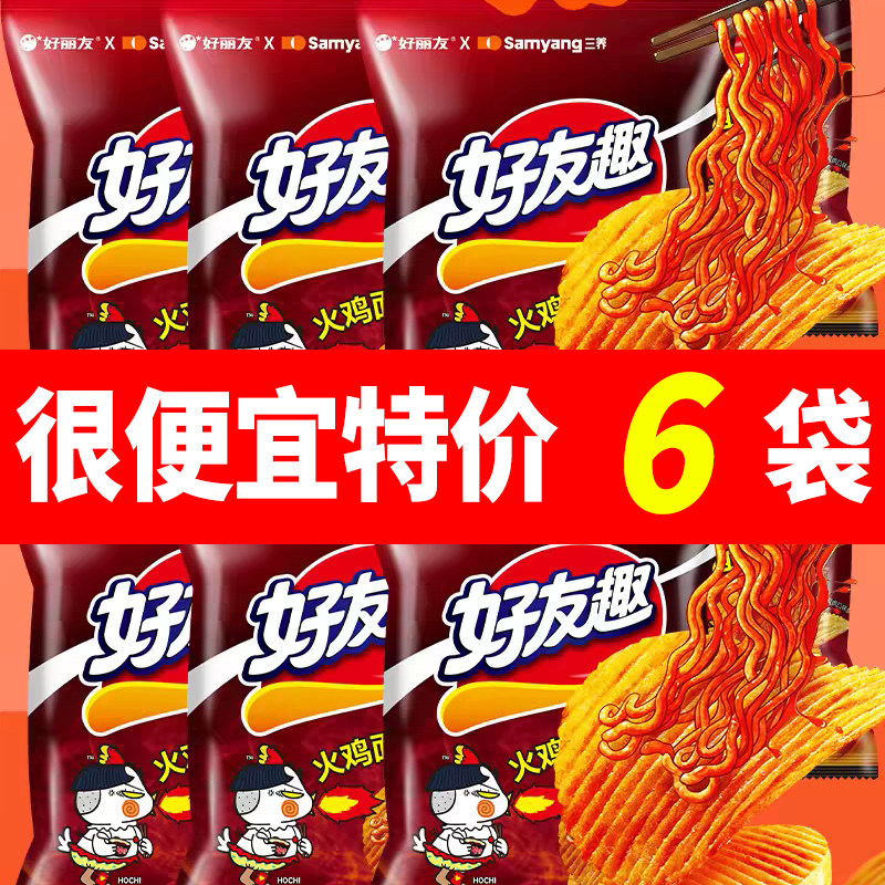 好丽友x三养联名火鸡面薯片