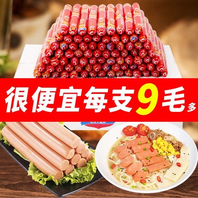 双汇王中王30g火腿肠即食香肠火锅凉菜速食宅家追剧小零食
