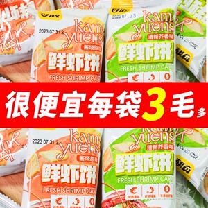 甘源清新芥香味/酱烧原味鲜虾饼