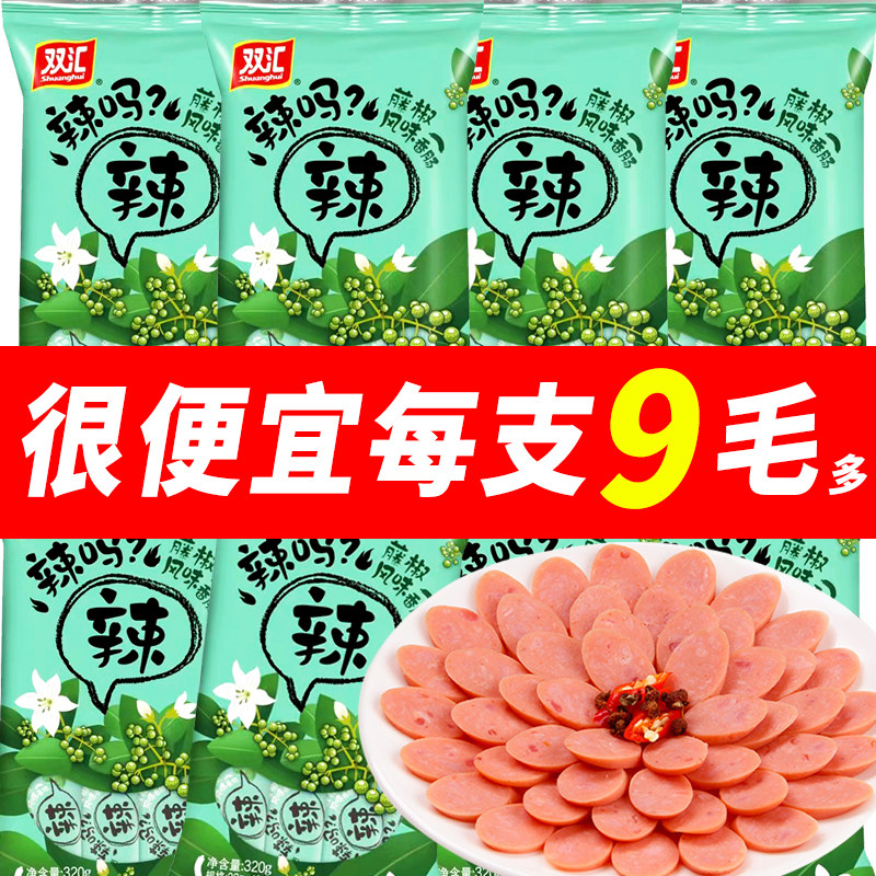 双汇辣吗辣藤椒风味320g辣香肠出游必备零食火腿肠煎炸川味辣肠