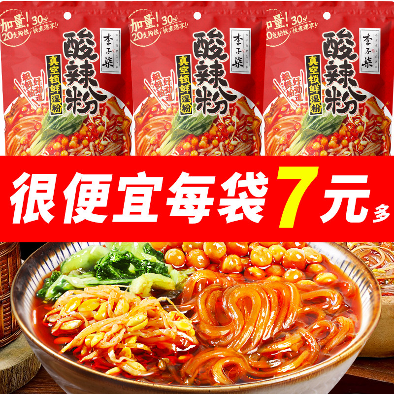 李子柒薯你弹酸辣粉272g8袋红薯粉四川粉丝米线方便面速食夜宵by
