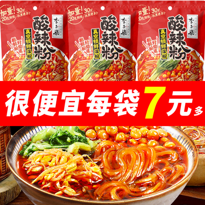 李子柒薯你弹酸辣粉272g8袋红薯粉四川粉丝米线方便面速食夜宵by