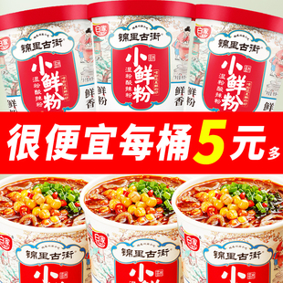 【锦里古街】阿宽酸辣粉小鲜粉湿粉桶装非油炸方便粉丝夜宵速食