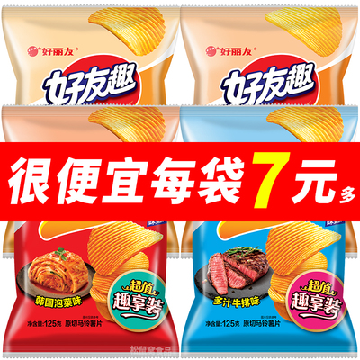 好丽友好友趣薯片125g泡菜味