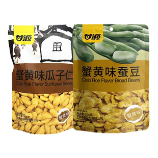 甘源208g蟹黄味蚕豆/蟹黄味瓜子仁休闲小零食小吃下酒休闲食品