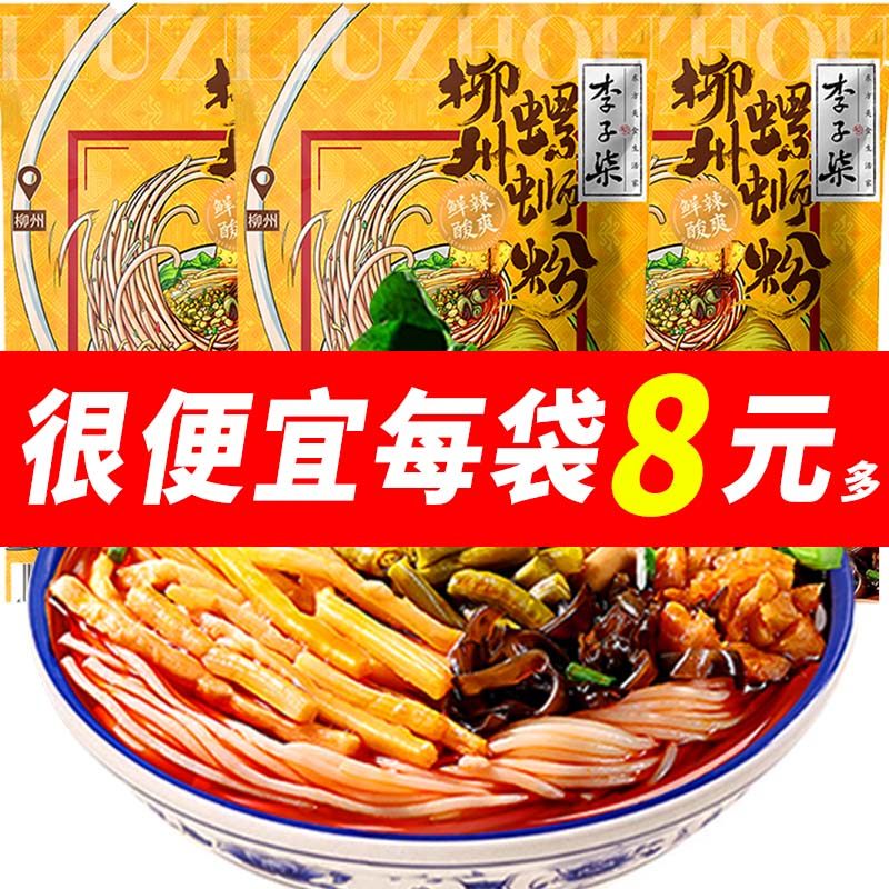 李子柒330g螺蛳粉柳州螺狮粉