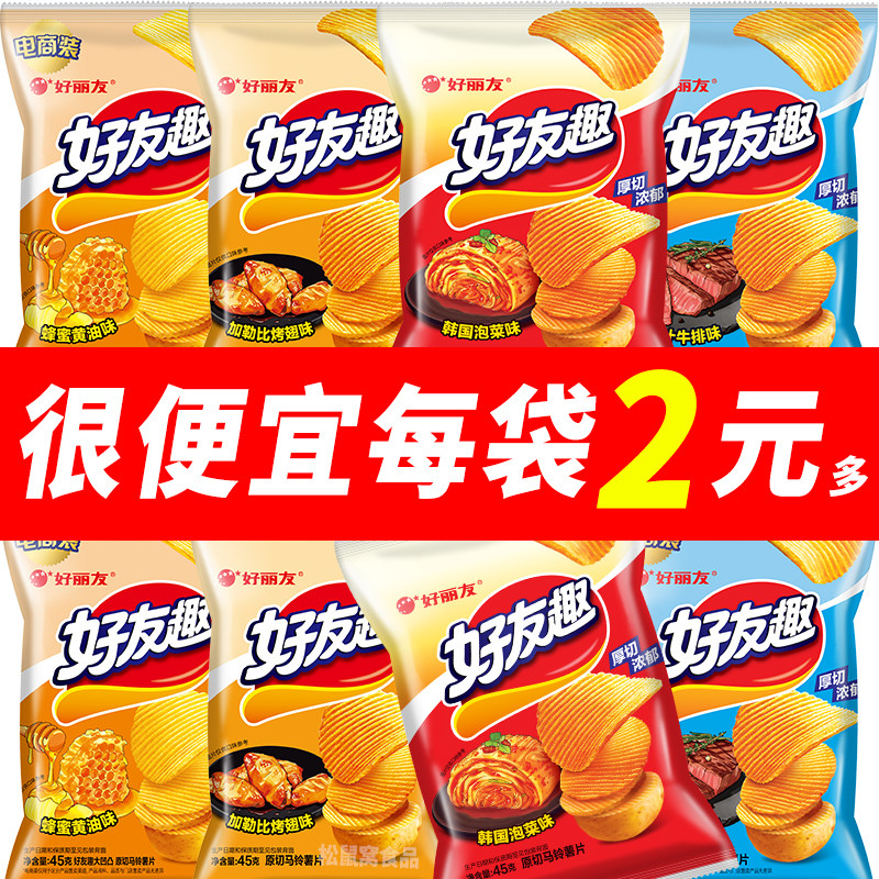 好丽友好友趣泡菜味薯片宿舍充饥夜宵超大包休闲零食品大礼包