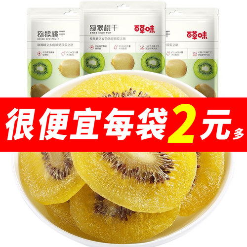 百草味猕猴桃干奇异果干片108g