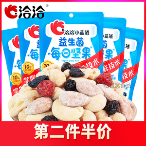 洽洽小蓝袋益生菌每日坚果独立小包装恰恰混合果仁孕妇儿童零食