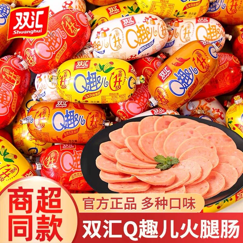 双汇Q趣肠玉米火腿肠香辣孜然蘑菇风味70g办公室休闲解馋零食80g