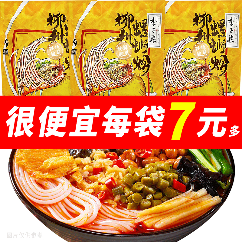 李子柒330g螺蛳粉柳州螺狮粉