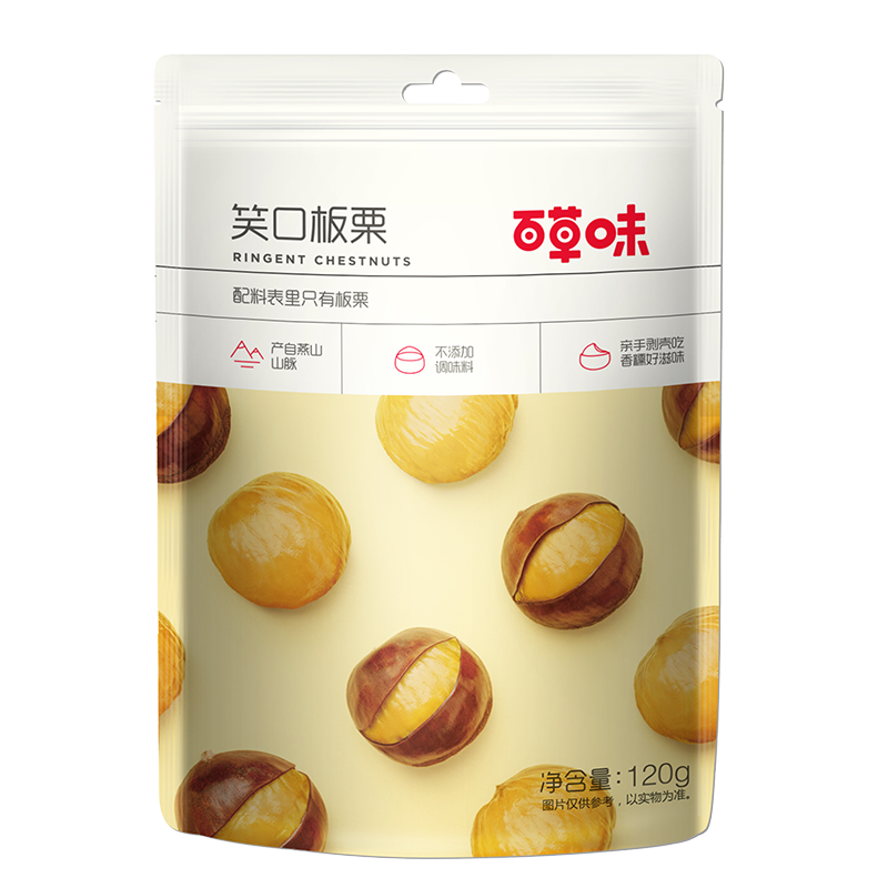 百草味笑口板栗120g即食熟栗子
