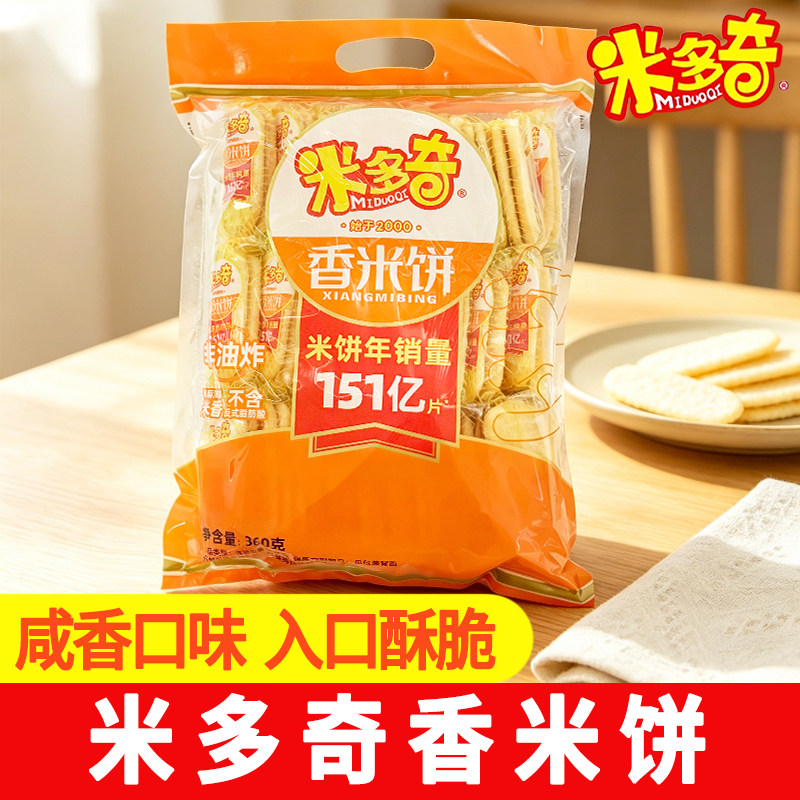 米多奇香米饼360g仙贝早餐饼干