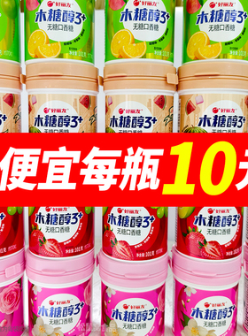 【12-1月】好丽友木糖醇口香糖101g多口味无糖花香味清新口气整箱