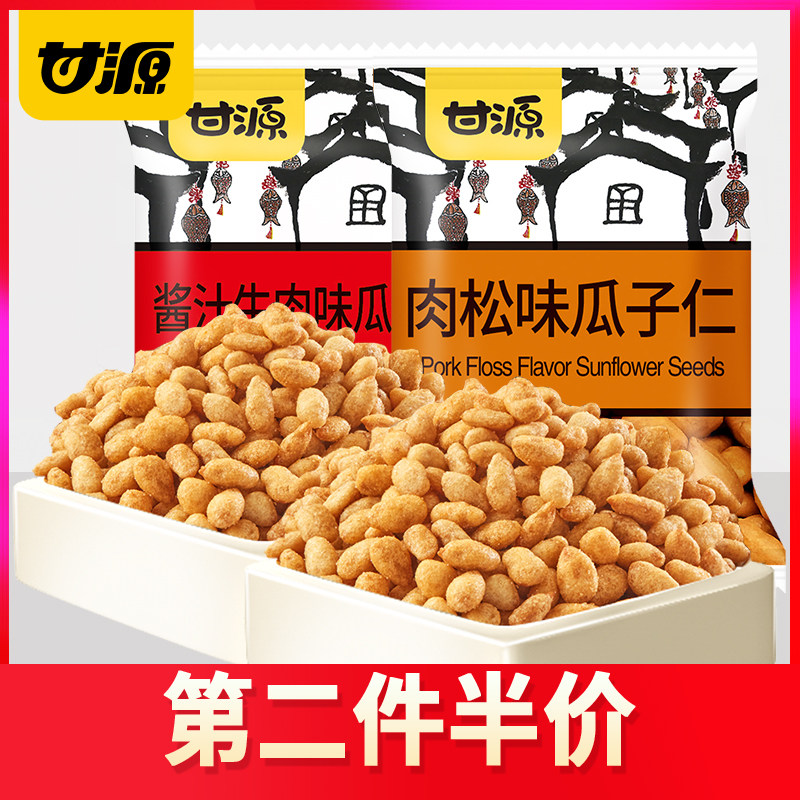 甘源蟹黄味瓜子仁零食休闲食品小吃炒货食品小瓜子独小包装