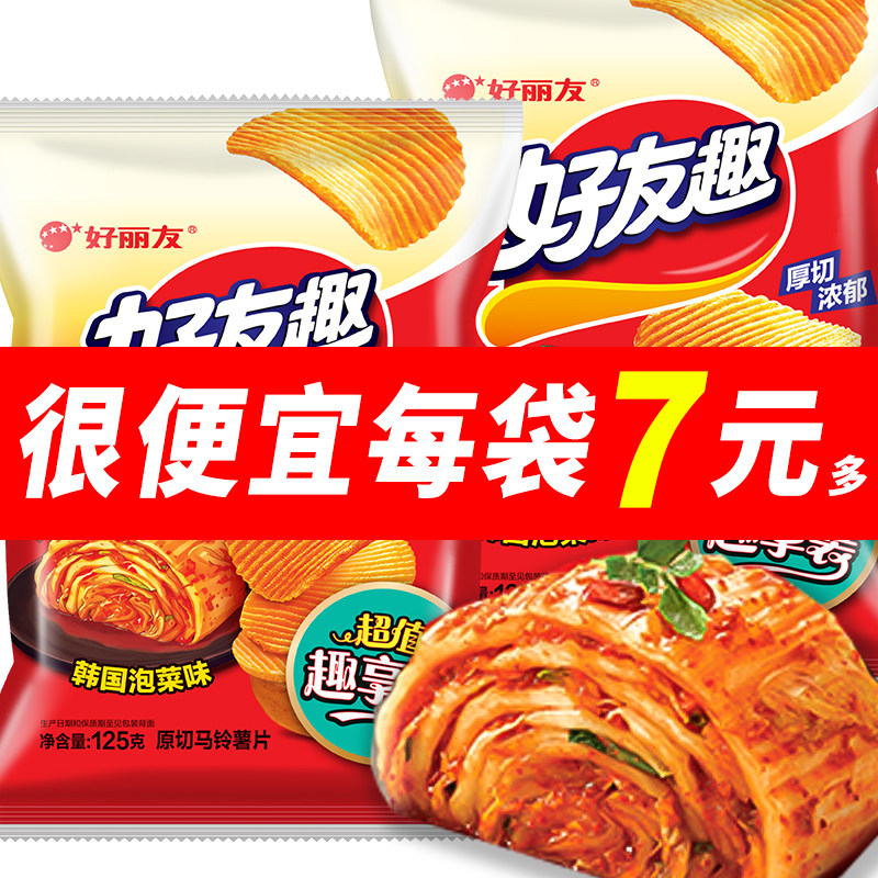 好丽友好友趣薯片韩国泡菜味125g休闲零食小吃膨化食品包邮
