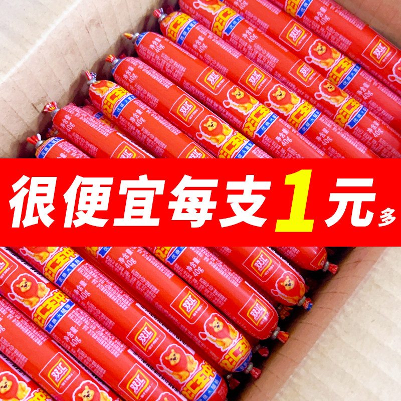 双汇王中王40g火腿肠整箱批发香肠炒菜烧烤肠泡面零食