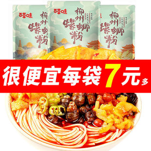 百草味正宗柳州螺蛳粉330g酸辣粉速食方便面泡面米粉特产