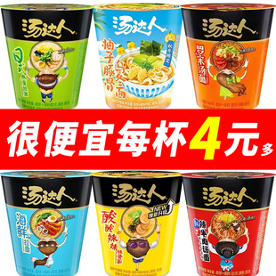 统一汤达人方便面整箱12杯装泡面日式豚骨拉面酸辣豚骨面海鲜拉面