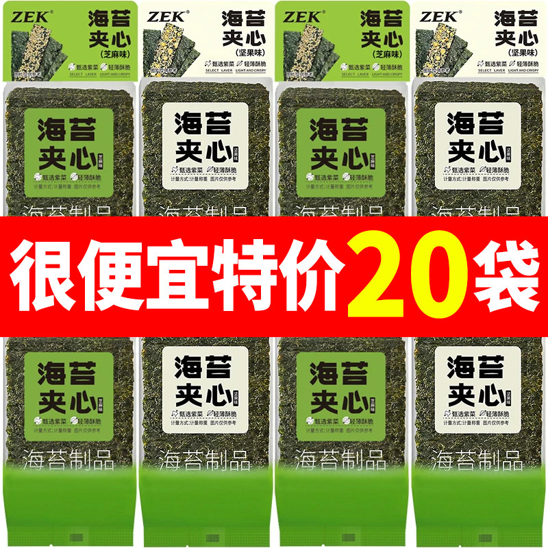 两种口味可选芝麻味/坚果味